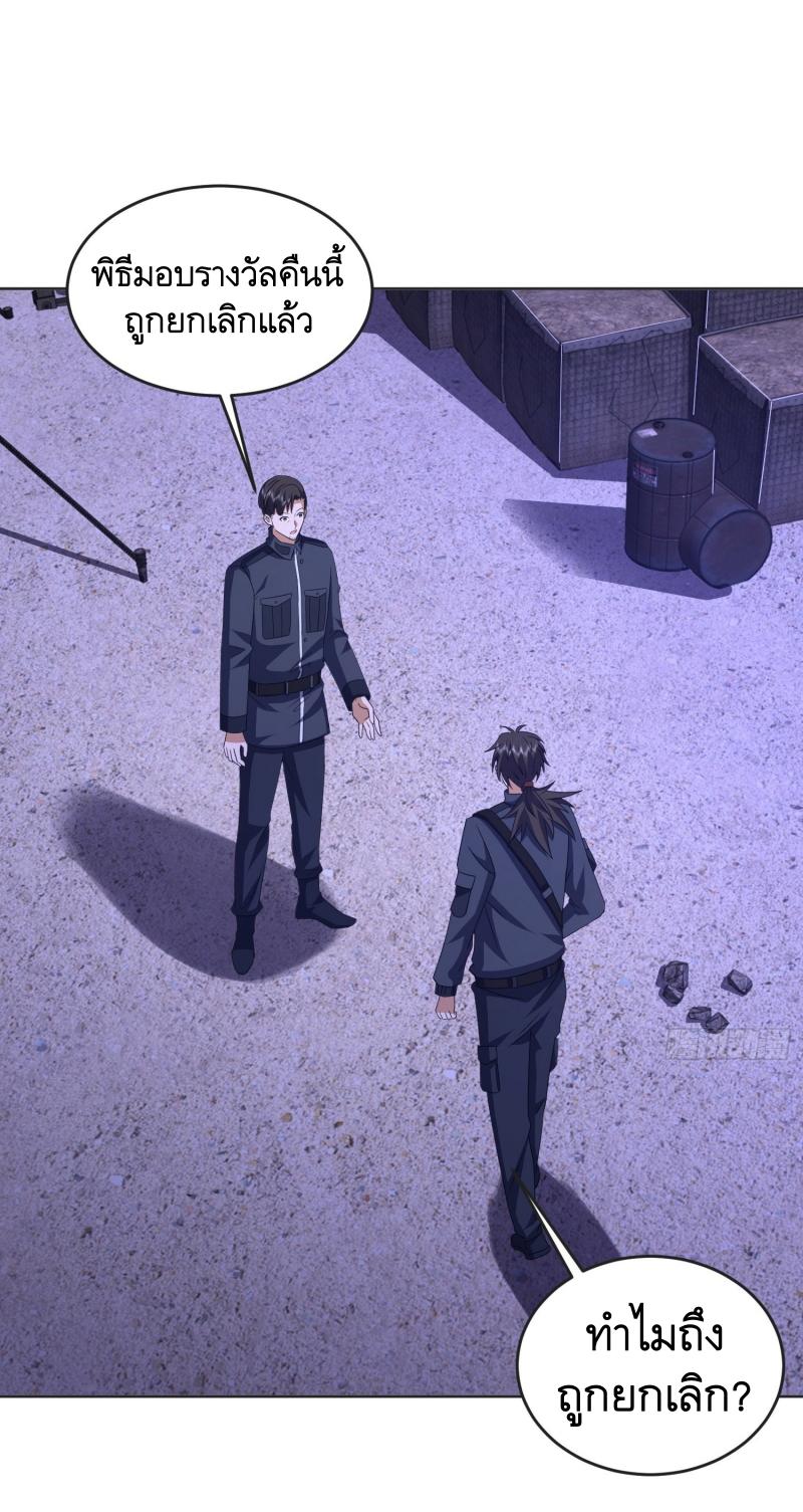 THE FIRST ORDER ตอนที่ 204 หน้า 2