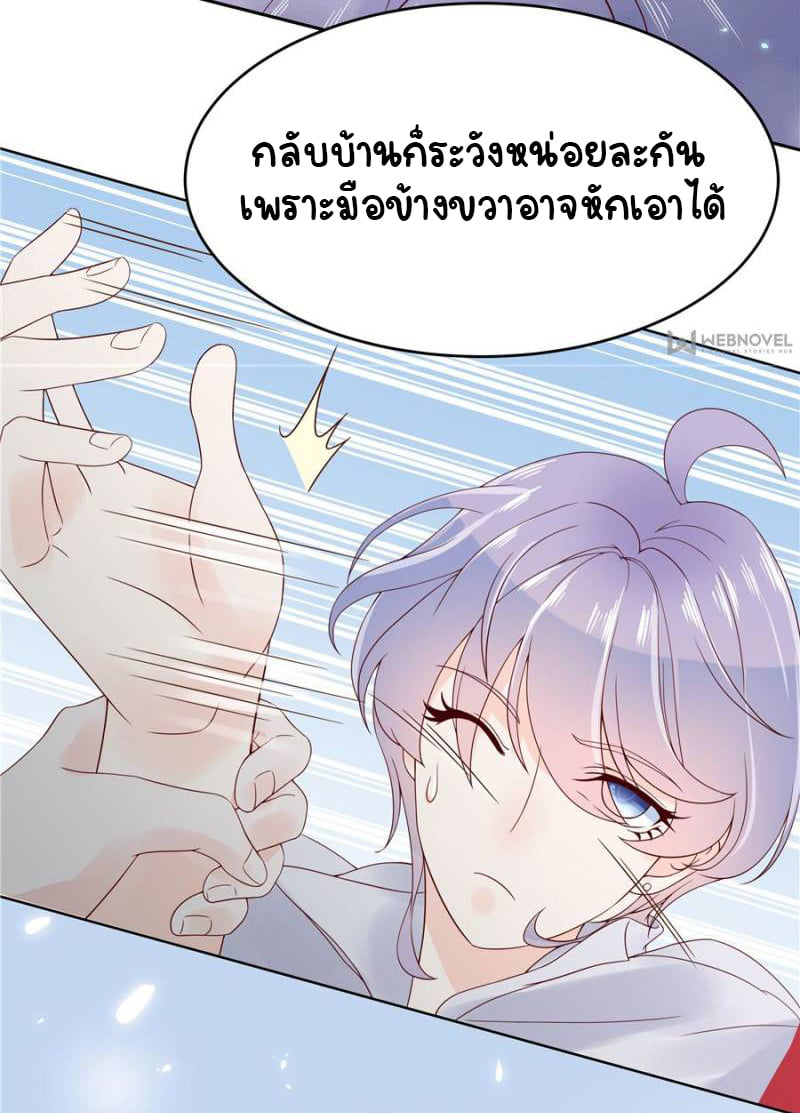 เจ้าชายโรงเรียนแห่งชาติเป็นเด็กผู้หญิง ตอนที่ 5 หน้า 10