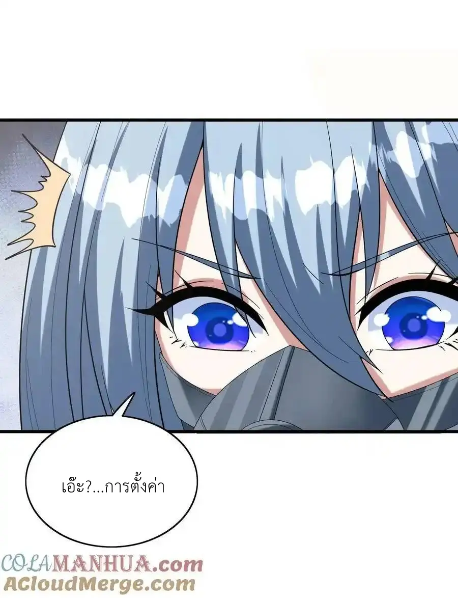 My Harem Is Entirely Female Demon Villains ตอนที่ 102 หน้า 37