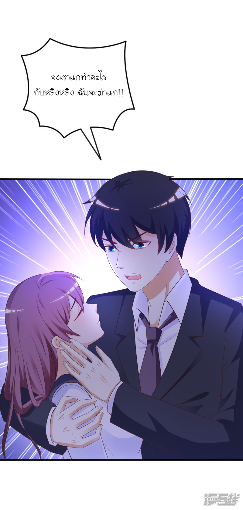 ราชาดอกไม้อมตะ ตอนที่ 72 หน้า 20