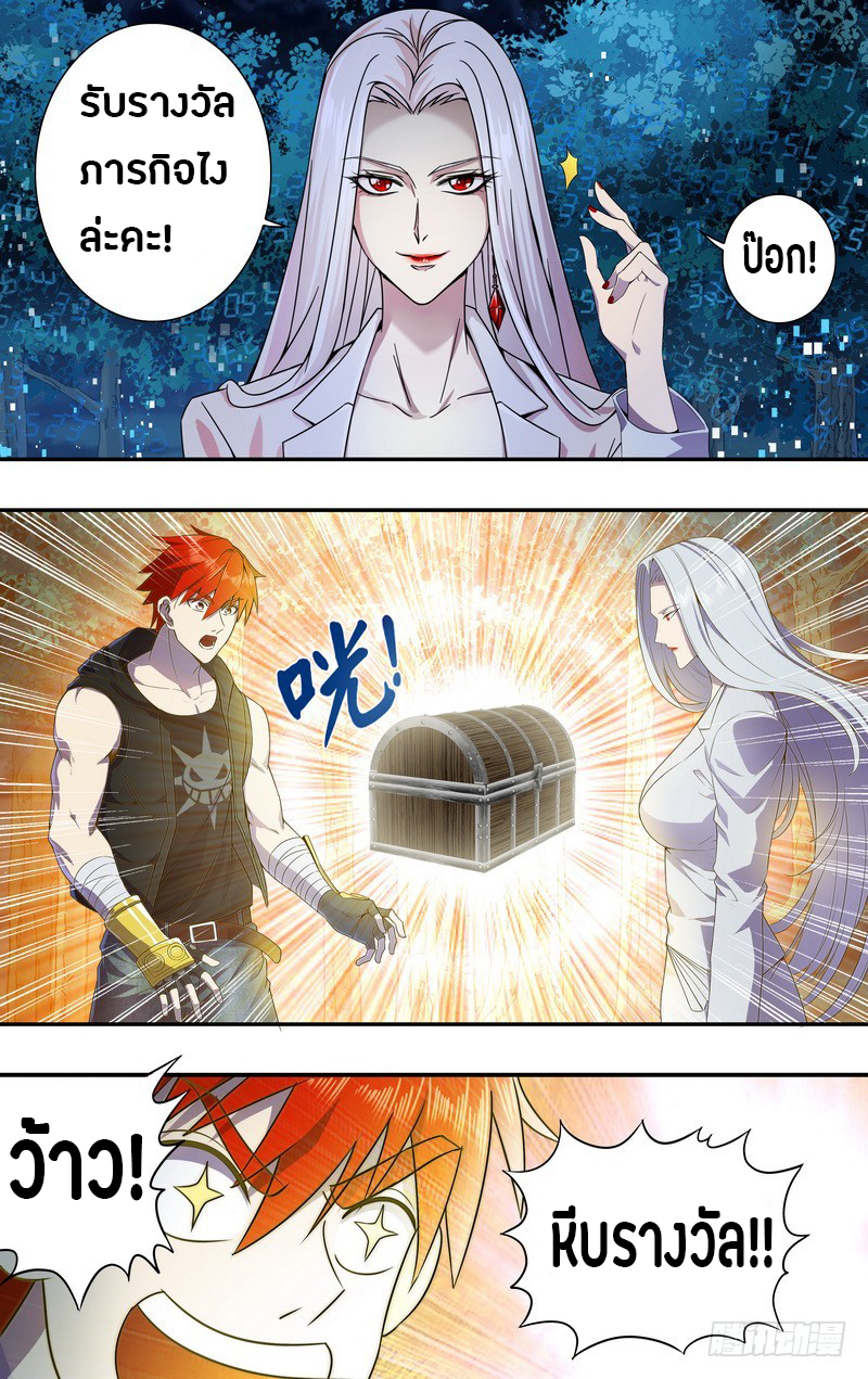 Monster Kingdom ตอนที่ 13 หน้า 4