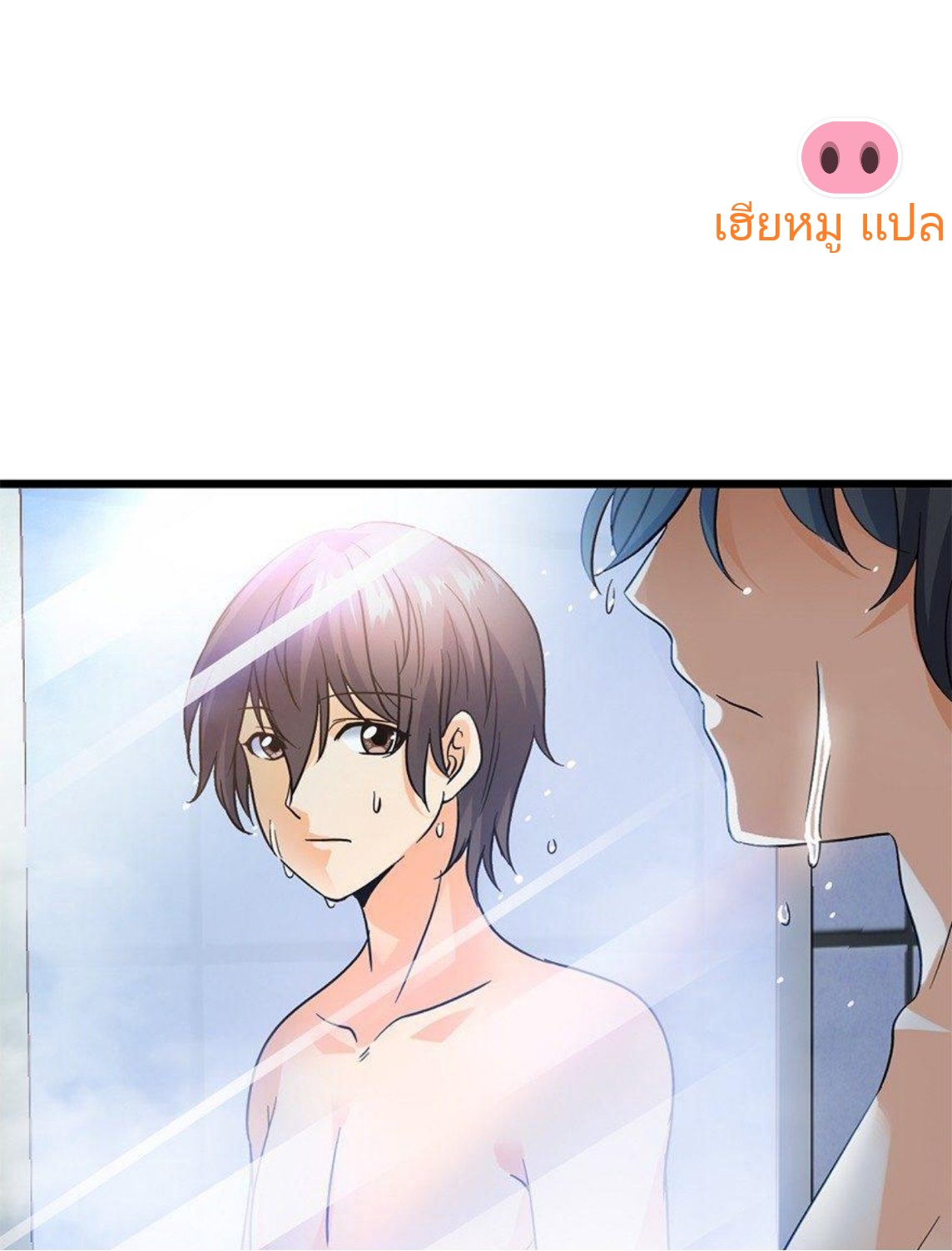 หลู่ชู่  ราชันนักกวนประสาท ตอนที่ 2 หน้า 20