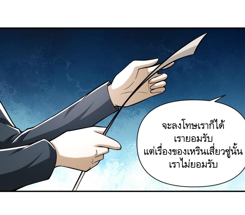 THE FIRST ORDER ตอนที่ 203 หน้า 42