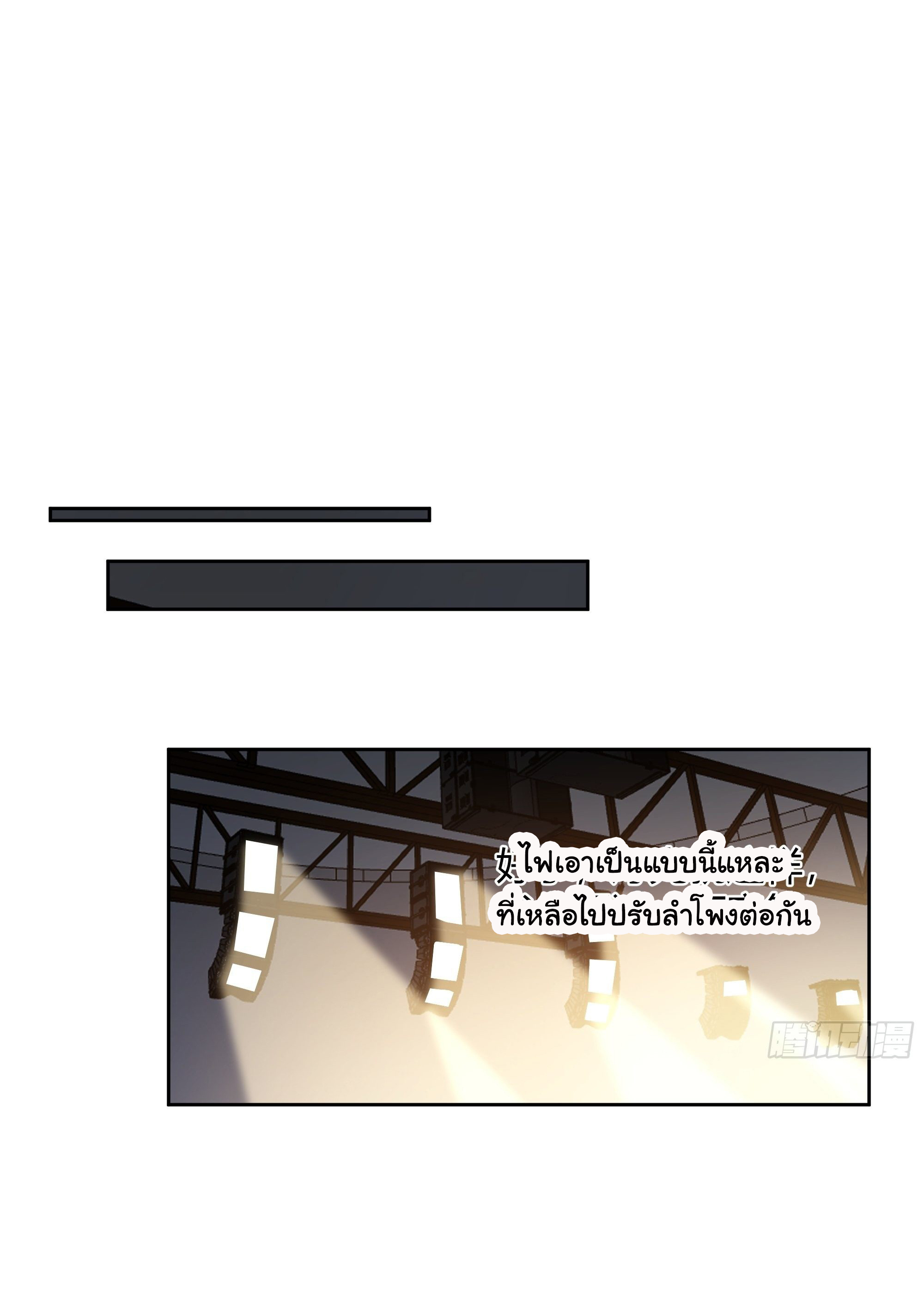 ผมไม่ได้อยากกลับมาเกิดใหม่เลยจริงๆ ตอนที่ 36 หน้า 13