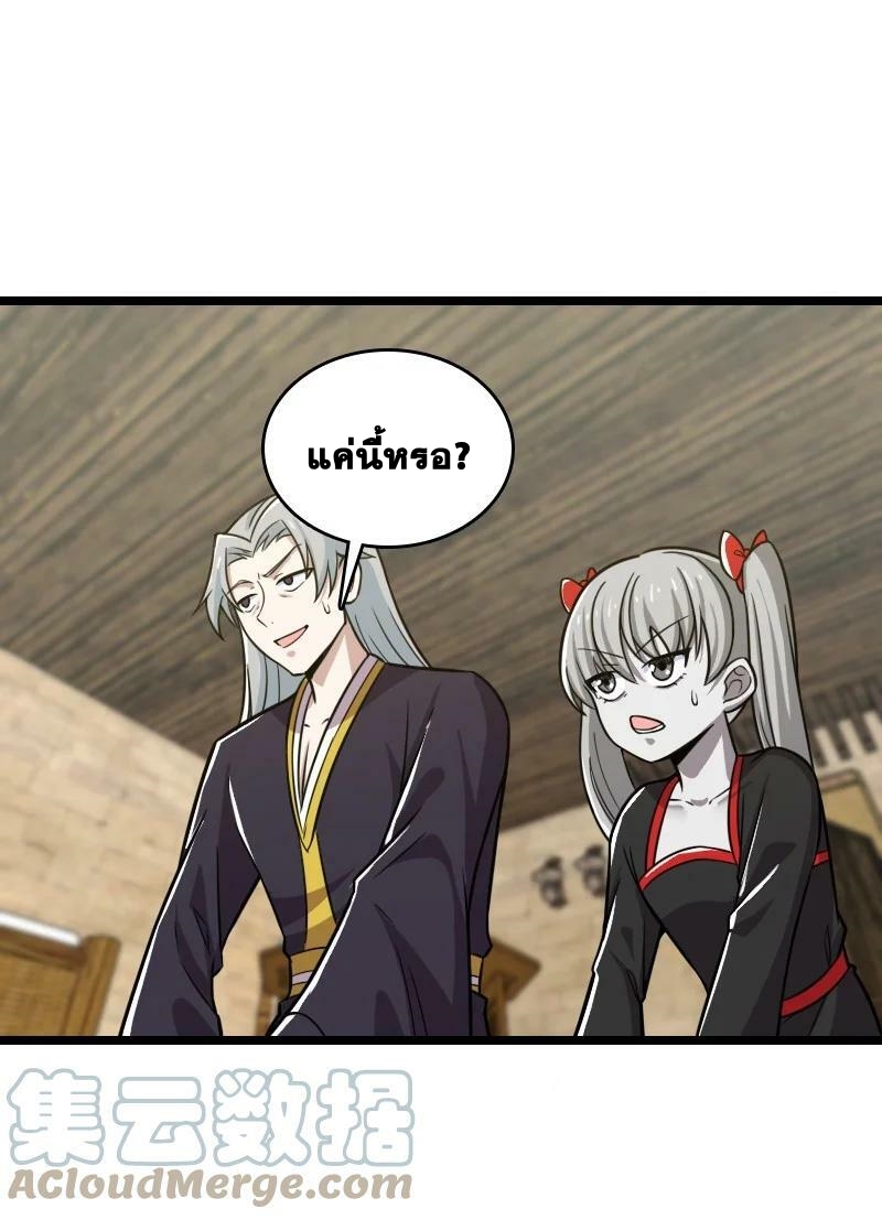 ชีวิตอันสันโดษของจักพรรดิ์หลินเกอ ตอนที่ 206 หน้า 40