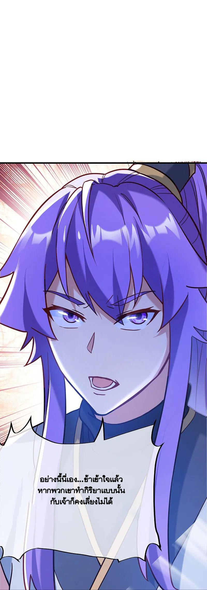 peerless battle spirit ตอนที่ 439 หน้า 32