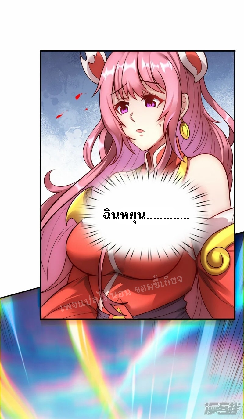 การกลับมาของเทพอสูร ตอนที่ 45 หน้า 21