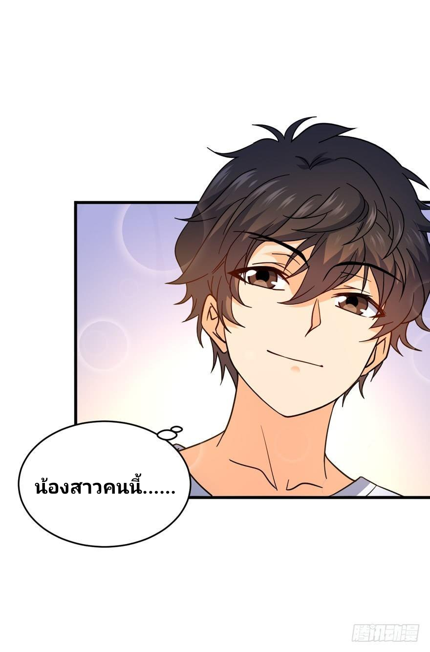 The new life of the Kuan King-ชีวิตใหม่ของราชาจอมกวน ตอนที่ 11 หน้า 35