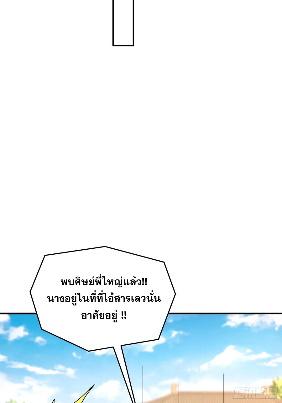 ฮาเร็มศิษย์พี่สาวทั้งเจ็ดของผมนะค้าบ ตอนที่ 43 หน้า 35
