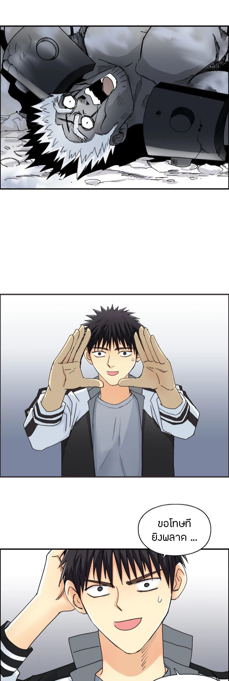 Super cube ตอนที่ 2 หน้า 4