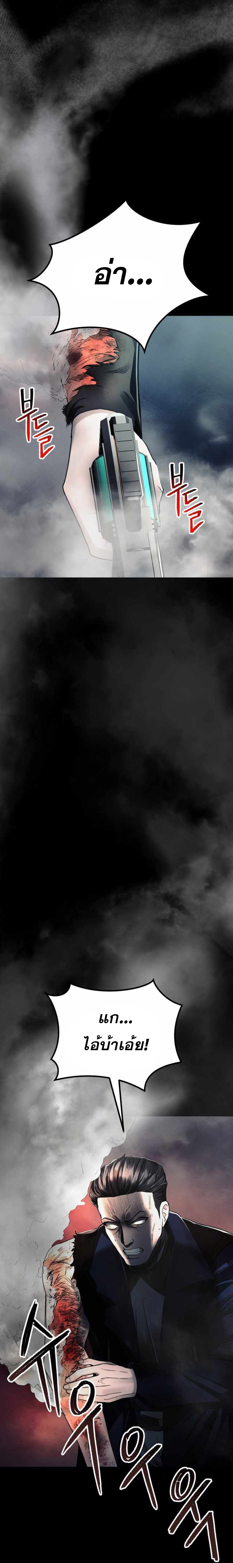 ฉันกลายเป็นสัตว์ประหลาดต่างดาวที่เติบโตได้ ตอนที่ 15 หน้า 34