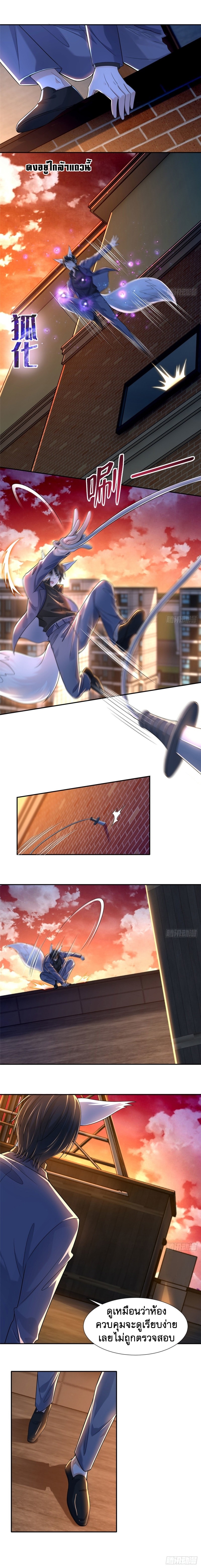 บุรุษไปรษณีย์ไม่จำกัด ตอนที่ 191 หน้า 3