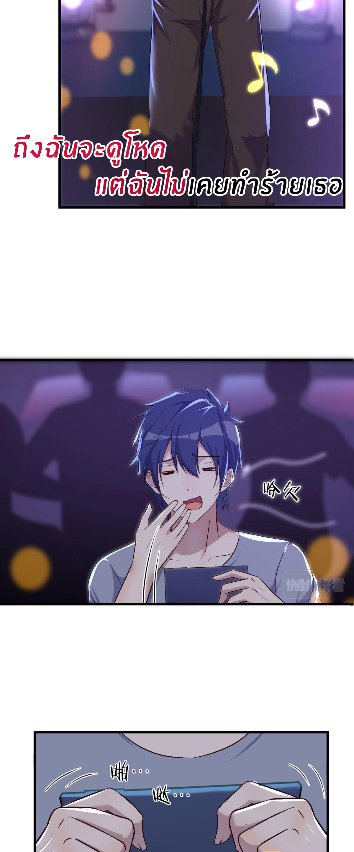 พี่สาวอยากเล่นคุณ ตอนที่ 132 หน้า 15