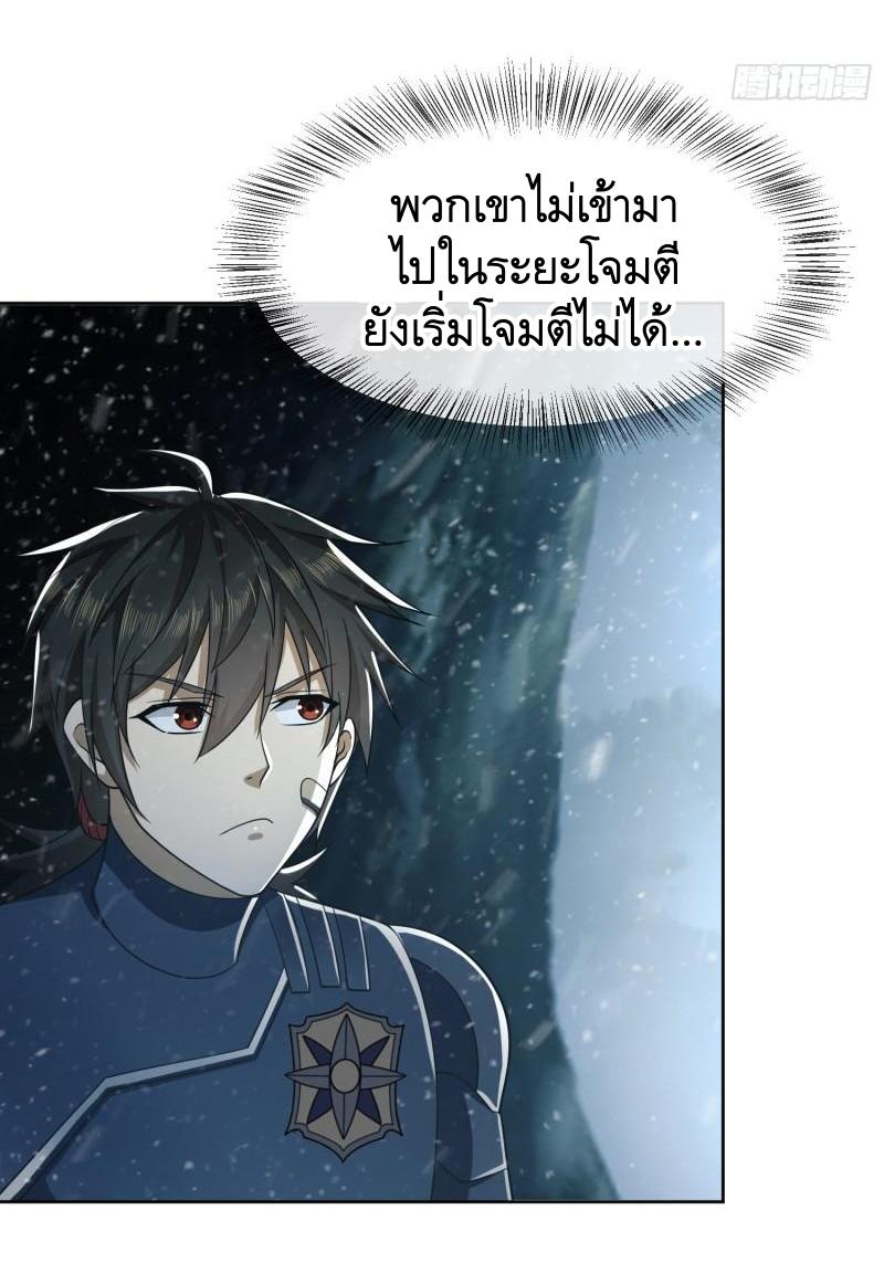 THE FIRST ORDER ตอนที่ 120 หน้า 54