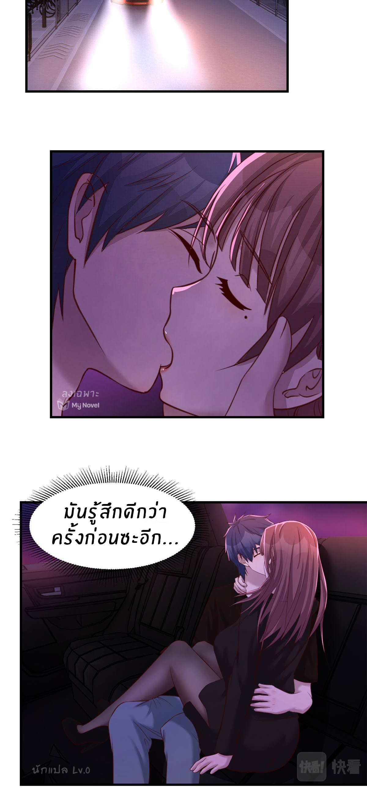 พี่สาวอยากเล่นคุณ ตอนที่ 105 หน้า 11