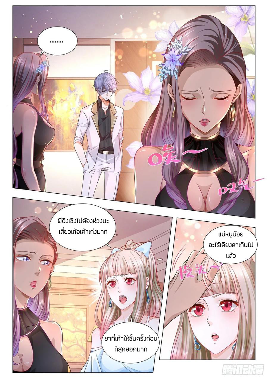 Divine Hero’s Skyfall System ตอนที่ 142 หน้า 2