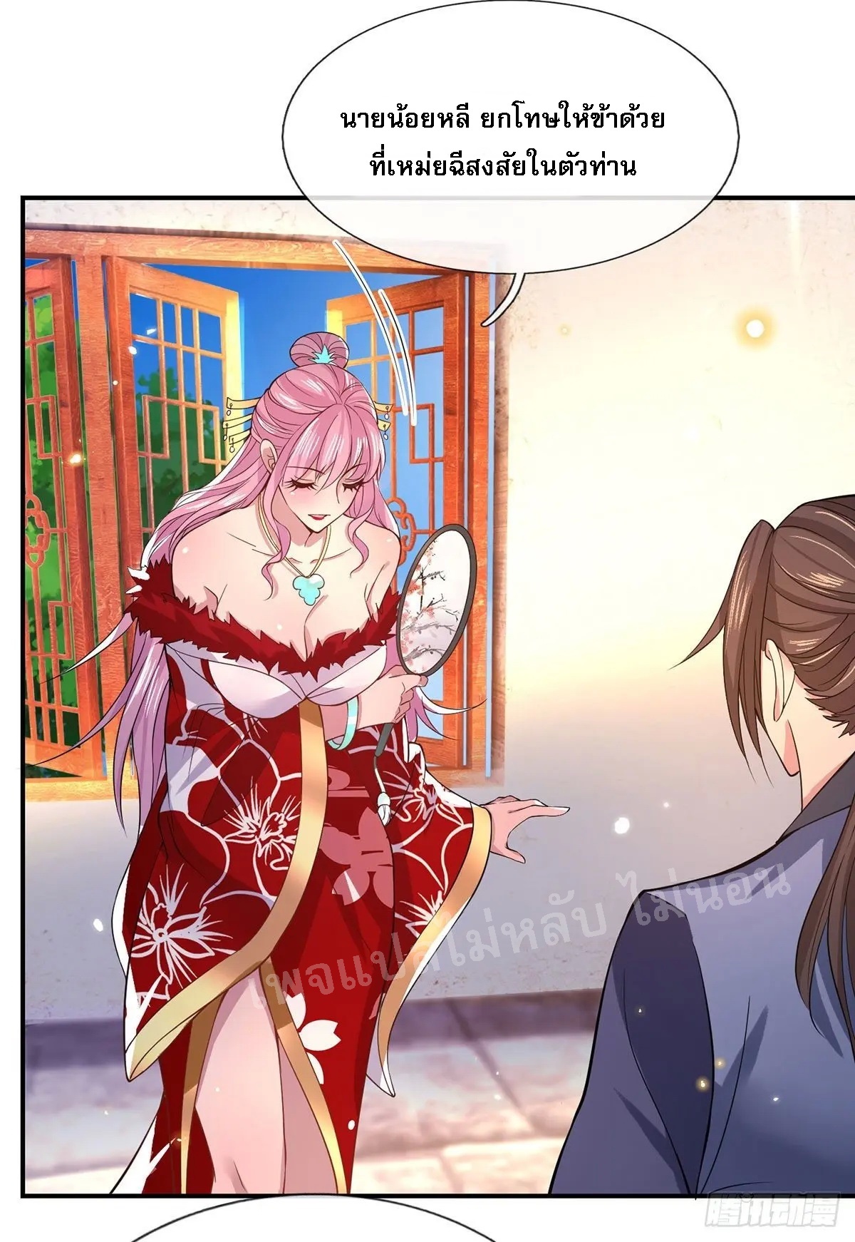 ราชันย์เทพยุทธ์มังกรผงาดฟ้า ตอนที่ 34 หน้า 15