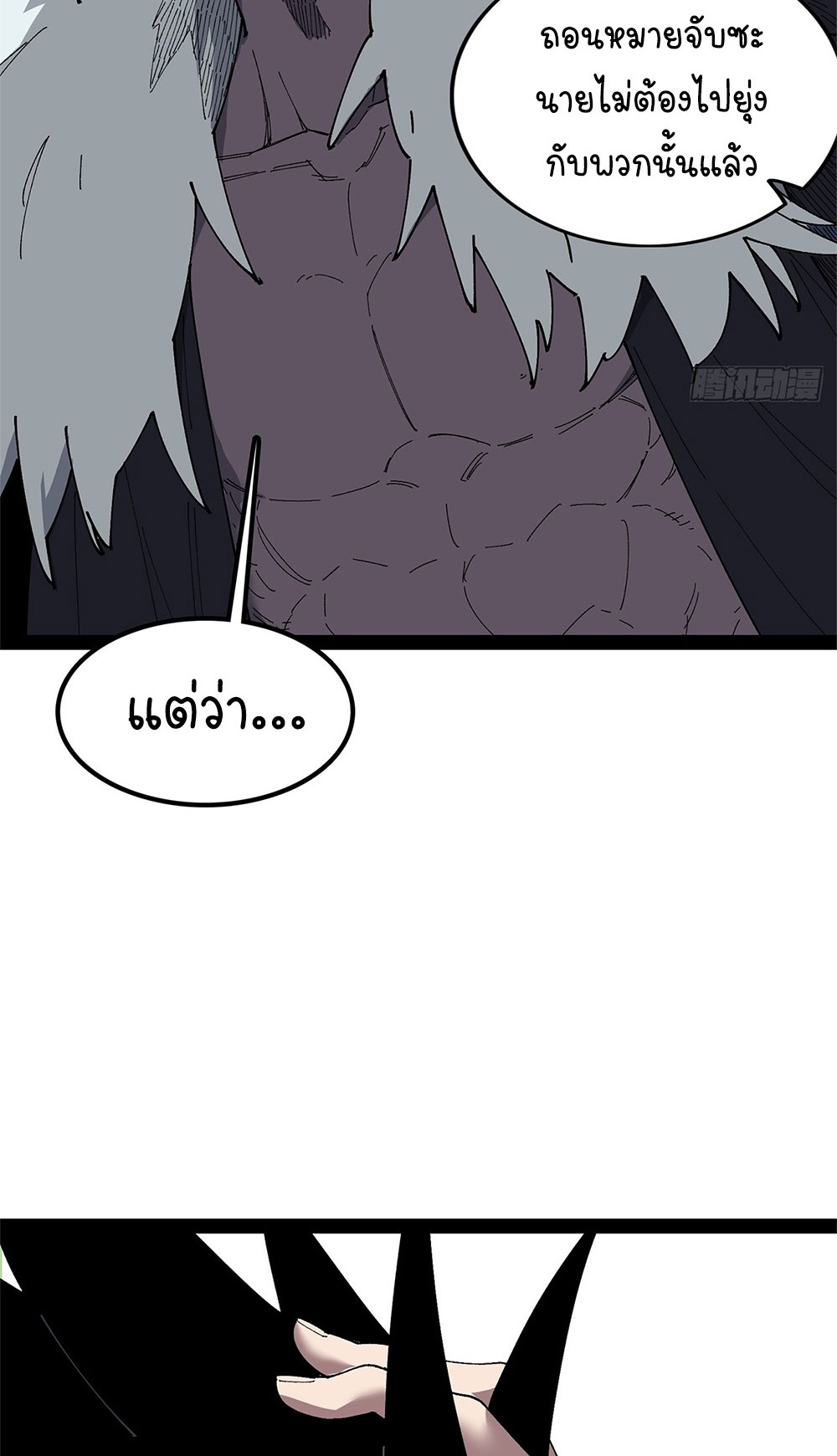 ภูเขาศพทะเลเลือด: การกลับมาของวีรบุรุษ | Mountains of Corpses and Seas of Blood | The Demon-Slaying Madman—Reborn as a Demon ตอนที่ 27 หน้า 85