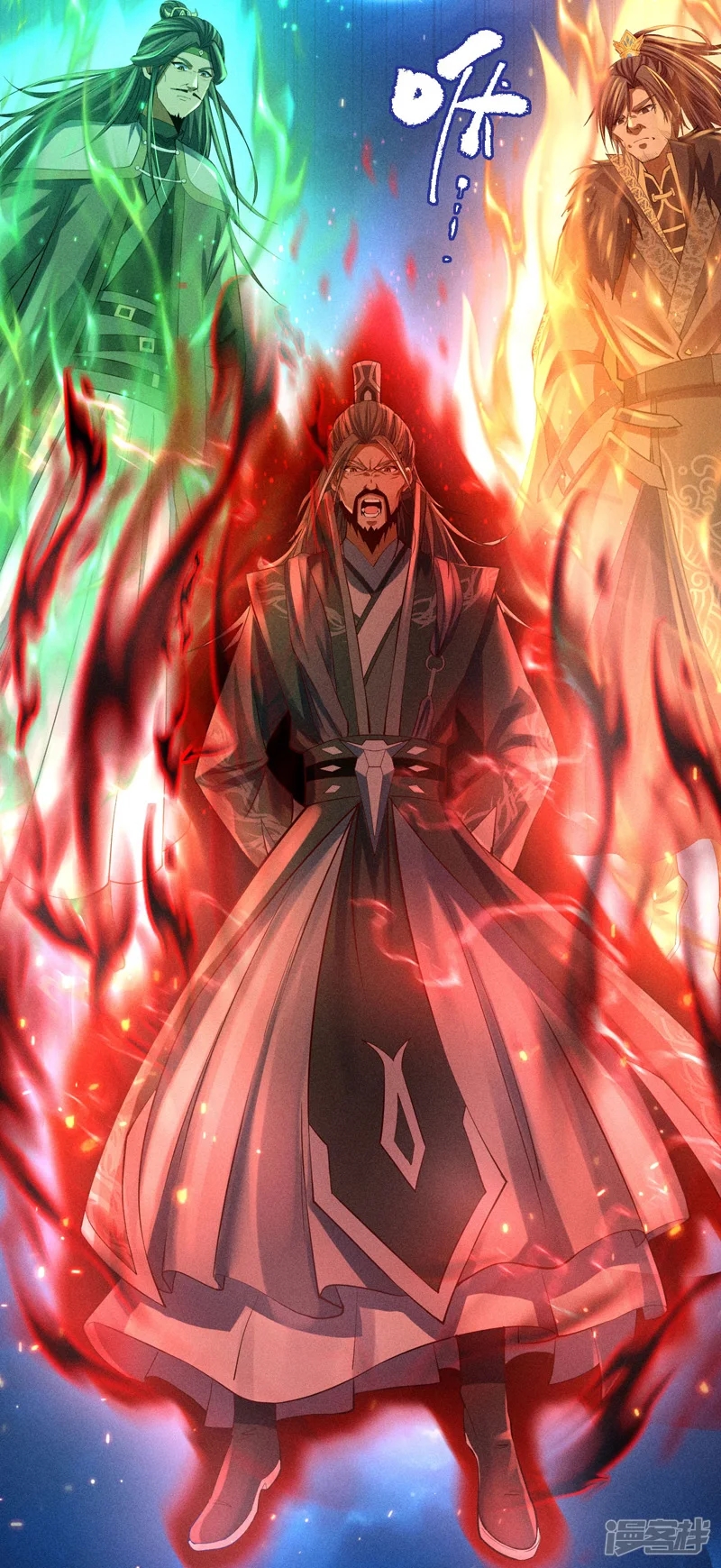 ราชันย์สุดขอบสวรรค์ ตอนที่ 4 หน้า 25