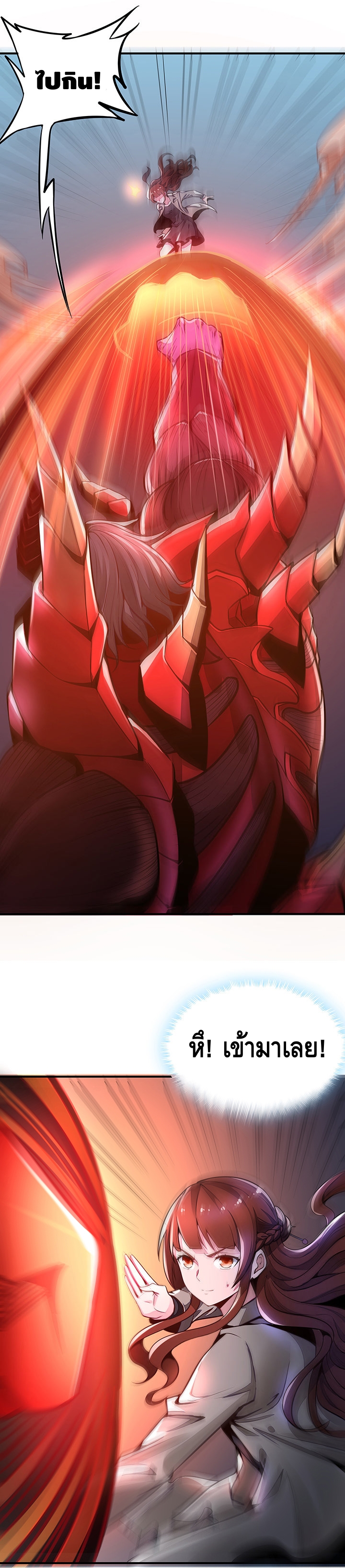 Undead King Beyond ตอนที่ 26 หน้า 3