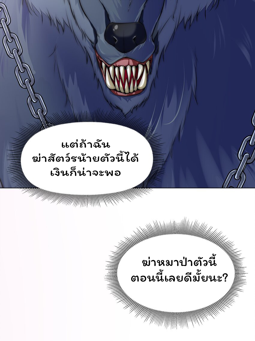 ยุคสมัยแห่งเทพ:โลกกลายเป็นเกมออนไลน์ Age of the Gods : The World Becomes an Online Game(ชนจีนแล้ว) ตอนที่ 3 หน้า 51