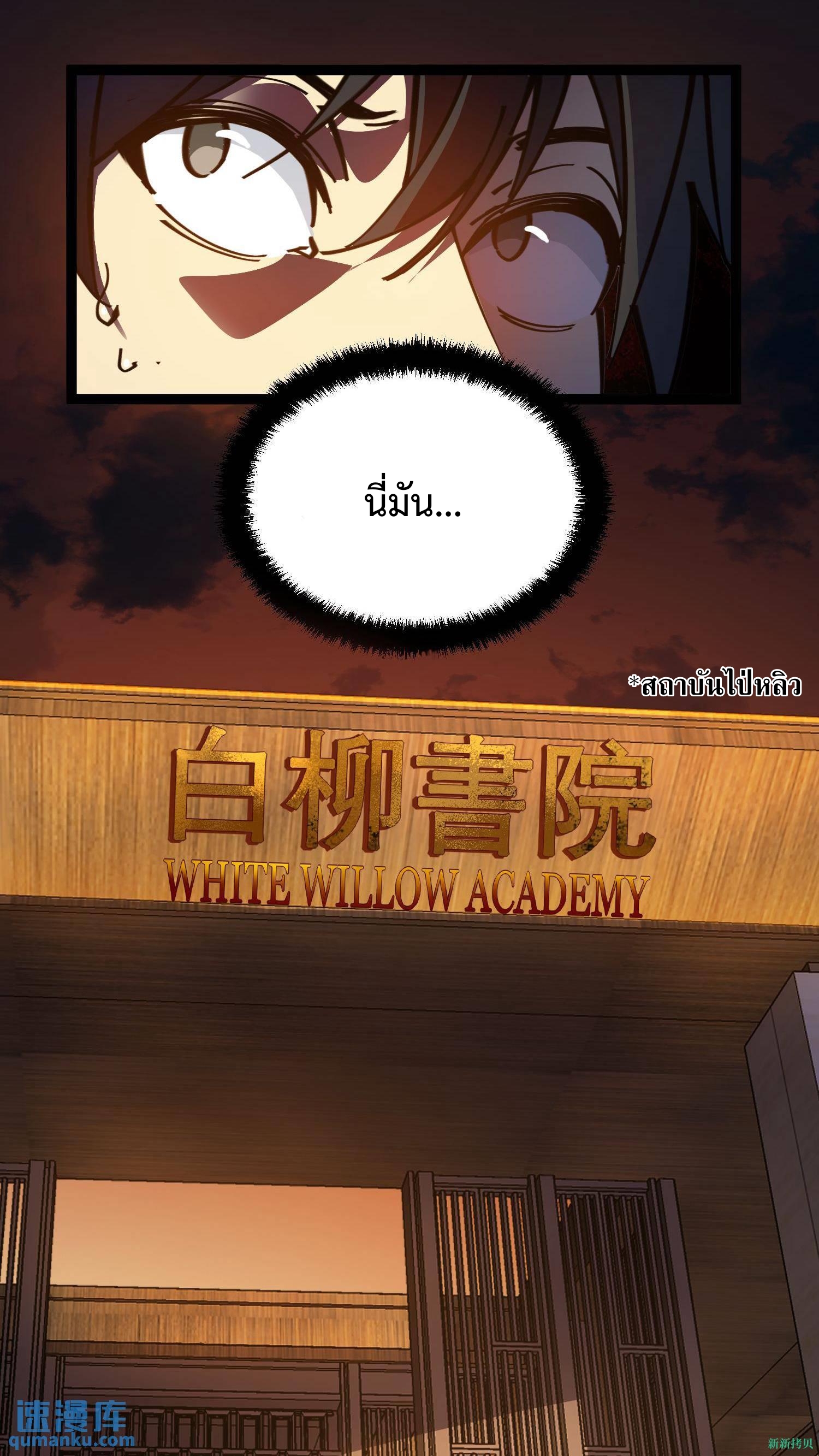 Weird And Hard To Kill? Sorry, I’m The Real Immortal ตอนที่ 5 หน้า 22