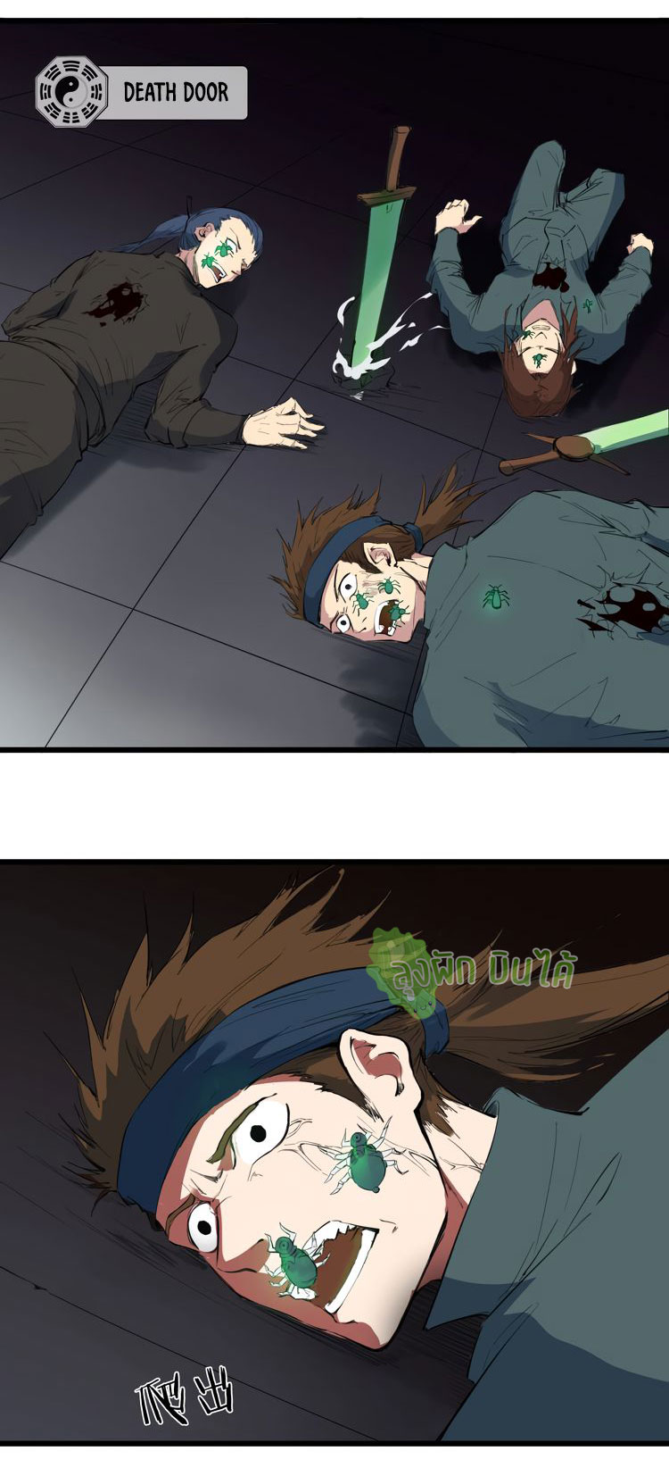 เลือดมังกร ตอนที่ 18 หน้า 2