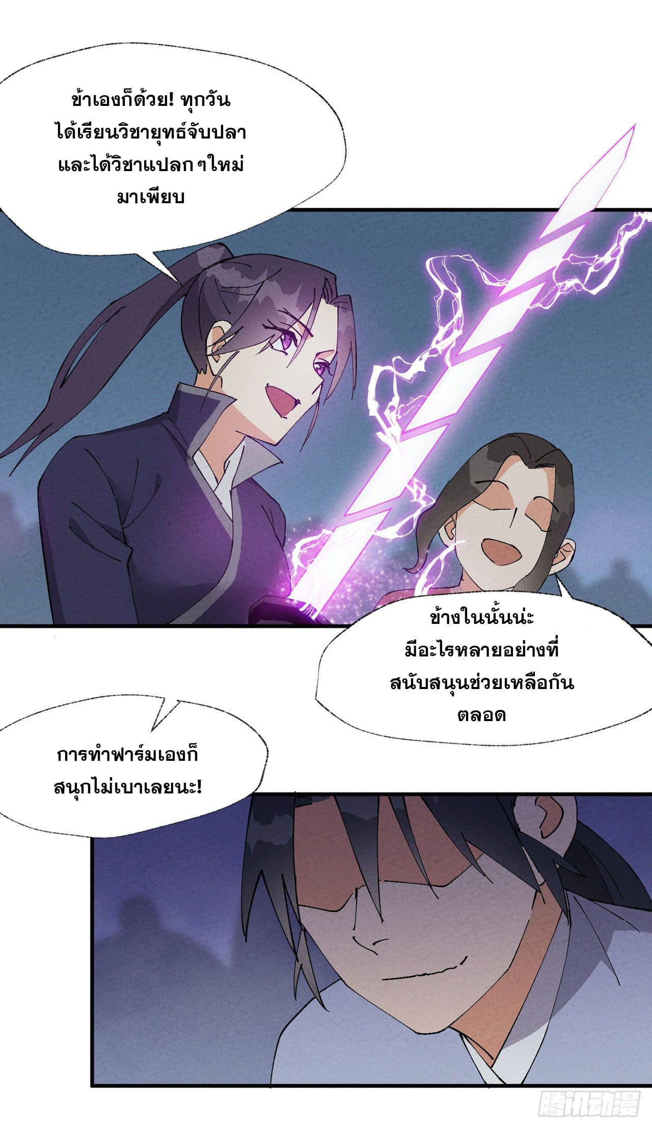 ระบบพัฒนาสุดแข็งแกร่ง ตอนที่ 42 หน้า 17