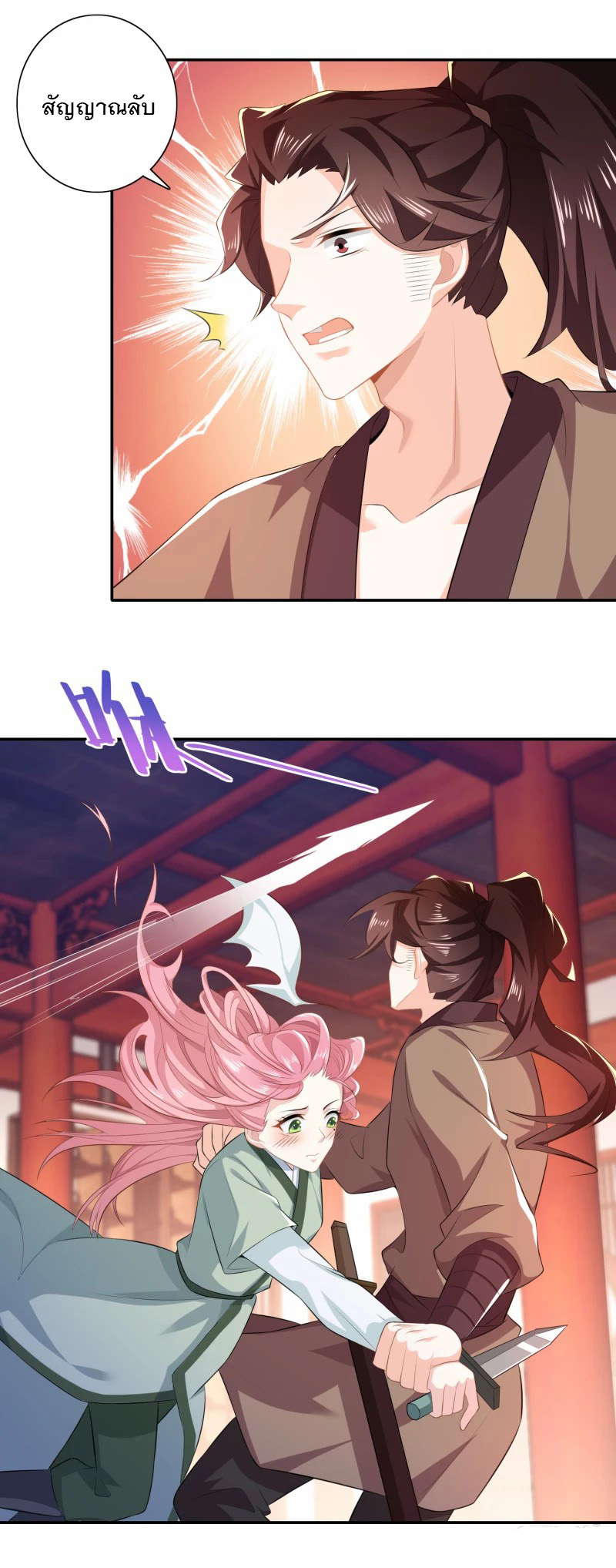 ลูกเขยที่แข็งแกร่งที่สุดในประวัติศาสตร์ ตอนที่ 27 หน้า 3