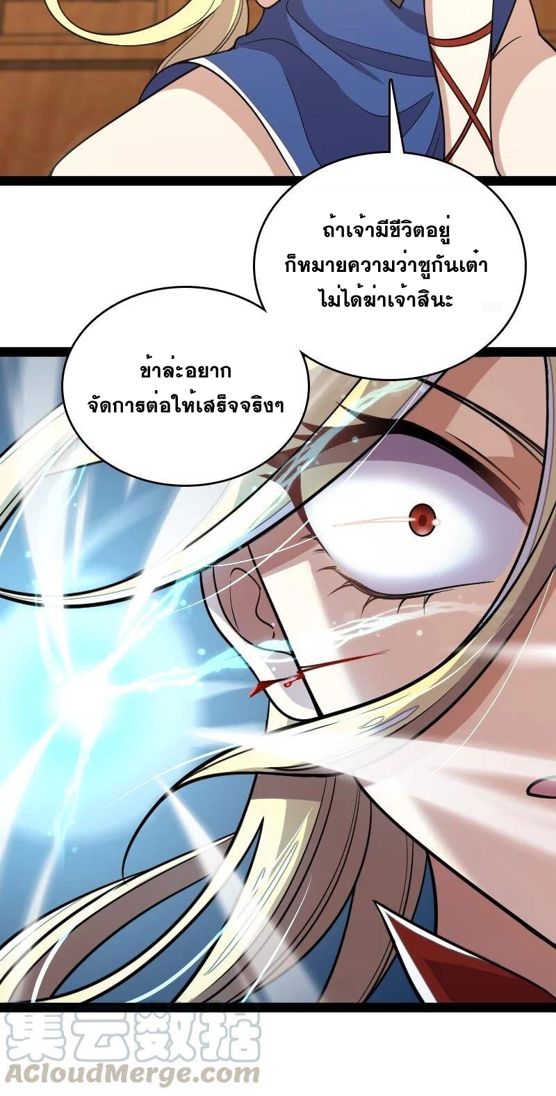 ชีวิตอันสันโดษของจักพรรดิ์หลินเกอ ตอนที่ 72 หน้า 22