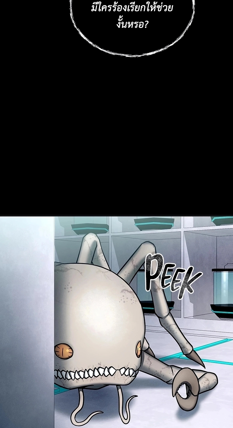 เส้นทางวิวัตนาการสู่มอนสเตอร์อวกาศ ตอนที่ 4 หน้า 16