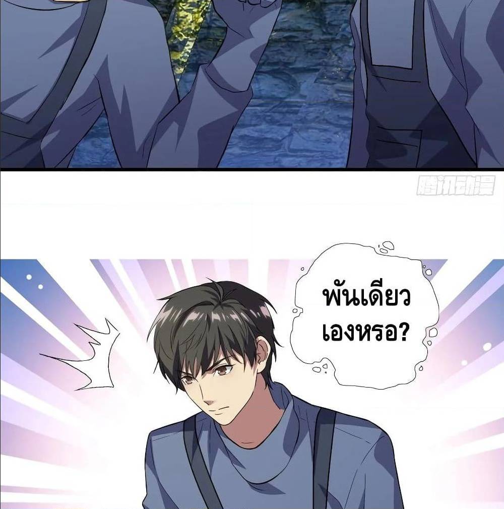 High energy strikes ตอนที่ 28 หน้า 47