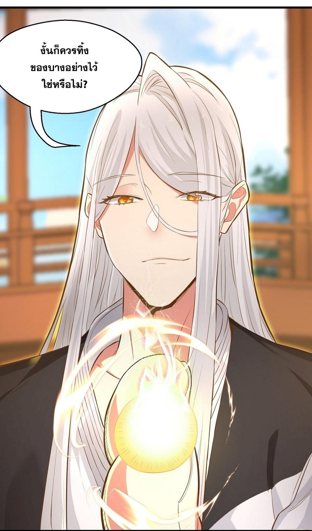 Surrounded By Monsters I Found A Little Witch ถูกปีศาจรายล้อม ข้าเก็บแม่มดน้อยขึ้นมา (ตัดจบ) ตอนที่ 14 หน้า 44