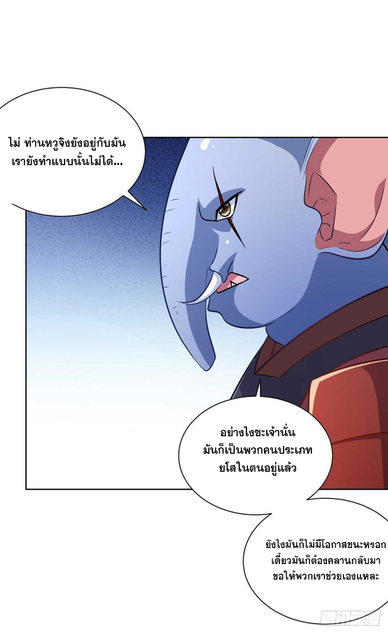 จักรพรรดิ 80,000 ปี ตอนที่ 112 หน้า 14