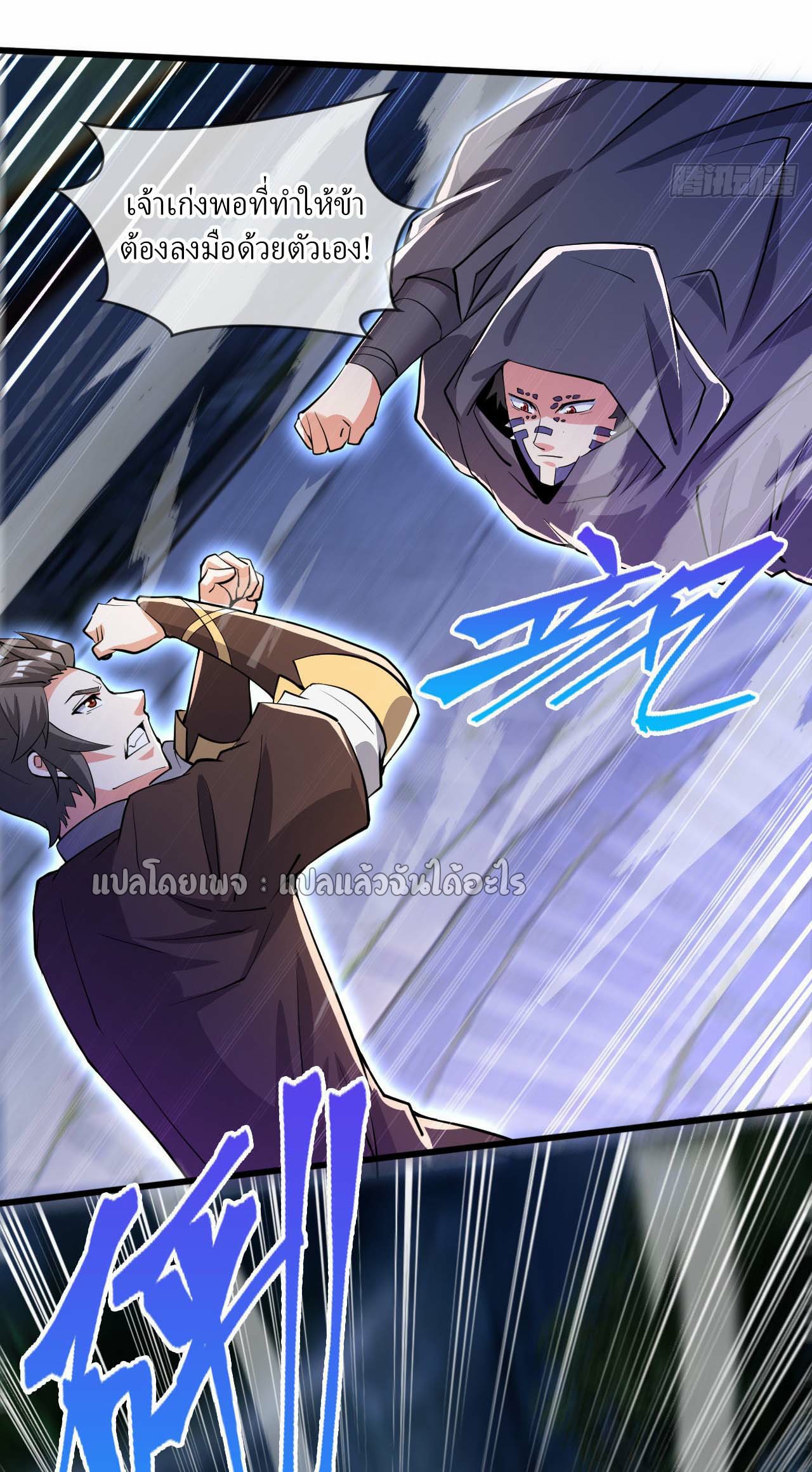 (ชนจีน)จุติเทพจักรพรรดิเกิดมาทั้งทีมีคะแนนเป็นล้าน ตอนที่ 73 หน้า 5