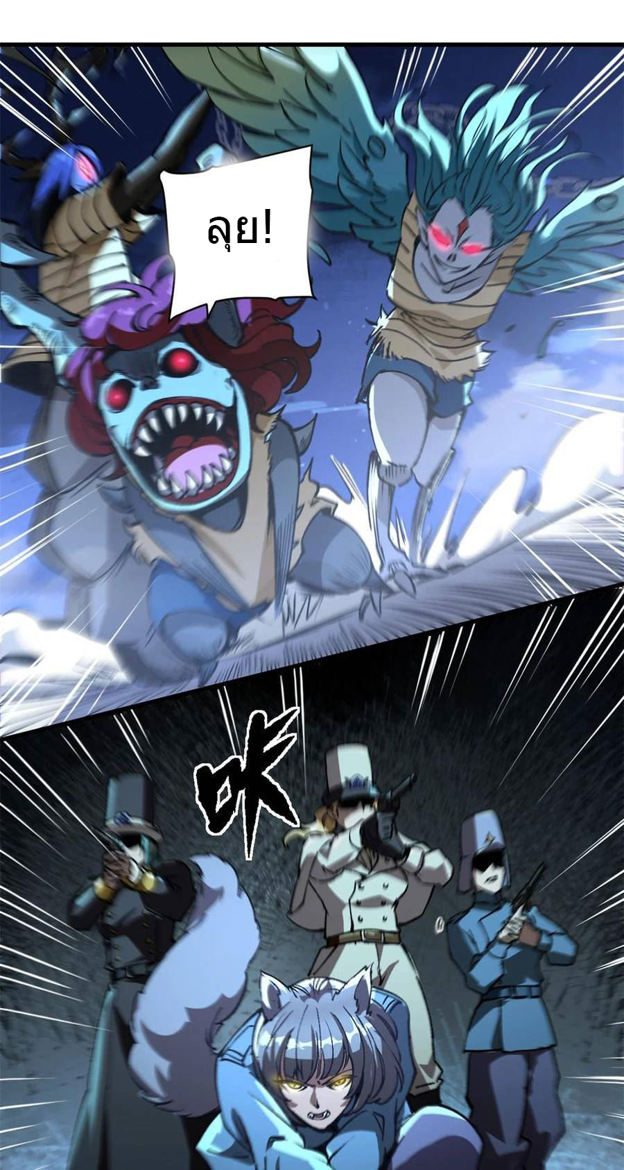 The warden who guards the witches ตอนที่ 22 หน้า 40