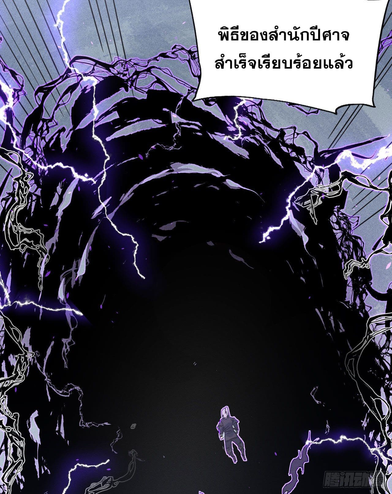 ตูข้านี่แหละเทพ (ทันจีน) ตอนที่ 110 หน้า 46