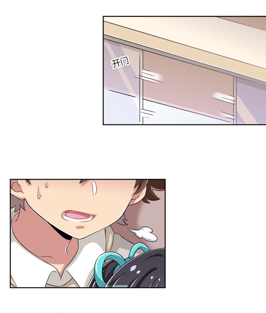 What is the use of God giving me this embarrassing superpower? ตอนที่ 15 หน้า 10