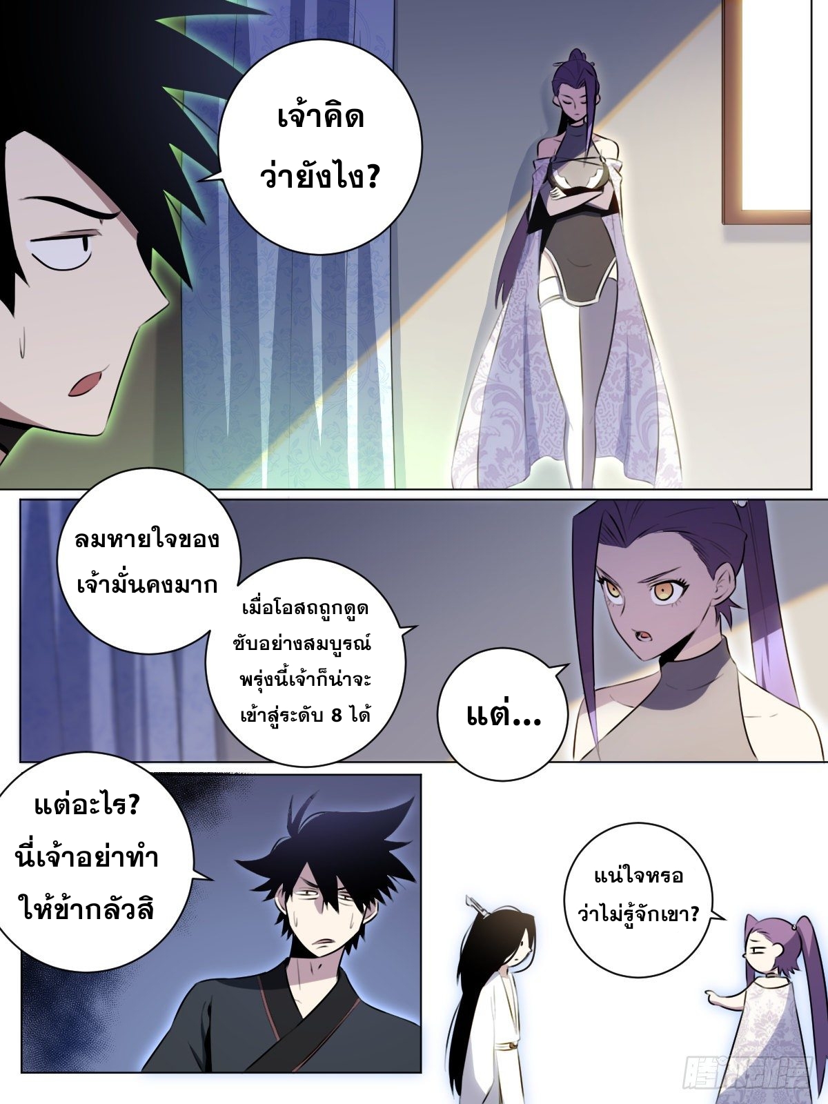ผมเป็นเจ้าพ่อในต่างโลก ตอนที่ 34 หน้า 3