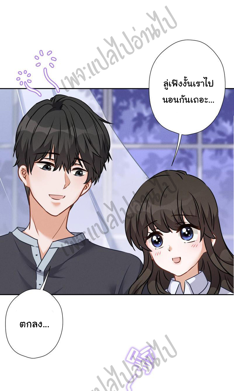 Lu Feng is the best son-in-law สุดยอดลูกเขย "ลู่เฟิง" ตอนที่ 82 หน้า 17