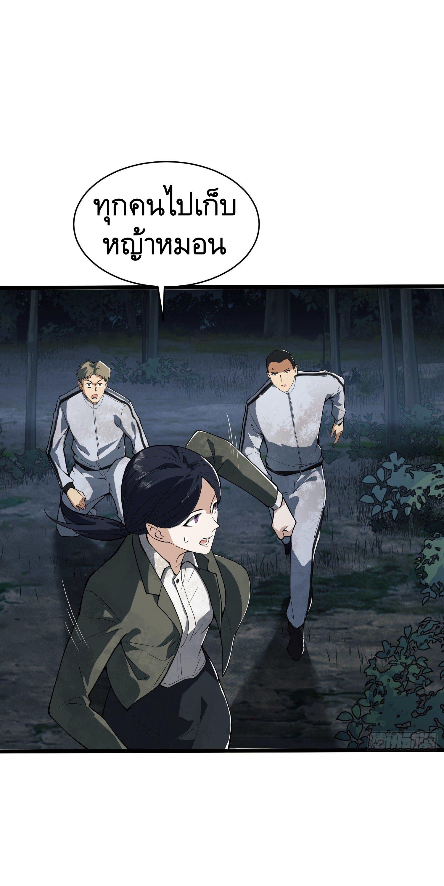 THE FIRST ORDER ตอนที่ 54 หน้า 36