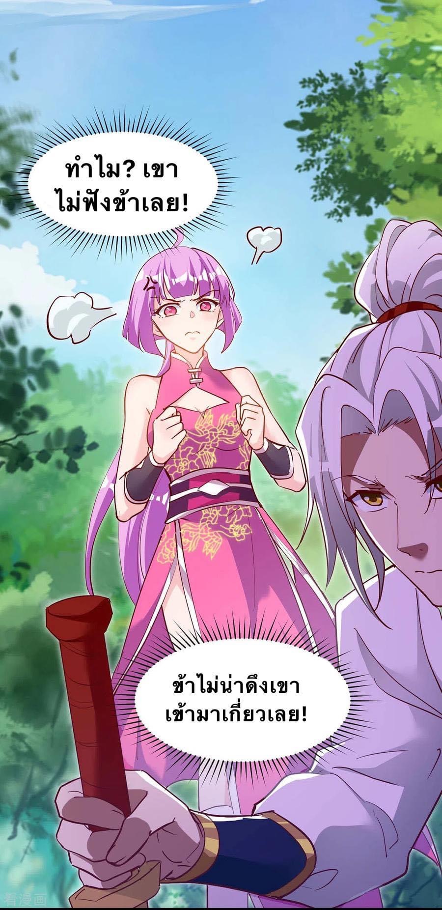 ระบบเทพเเห่งการกลืนกิน ตอนที่ 31 หน้า 14