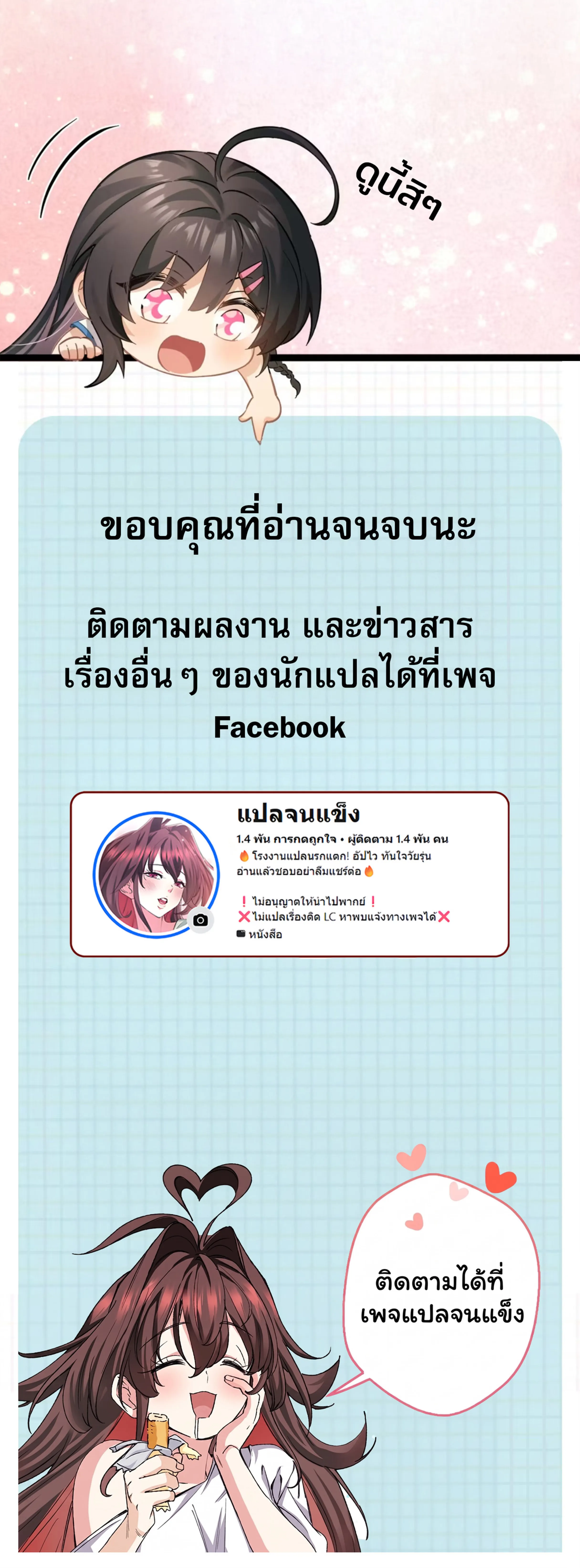 [อ่านฟรี] Jiàng Shén Zhàn Jì┃มหาสงครามเทวะจุติ ตอนที่ 40 หน้า 18
