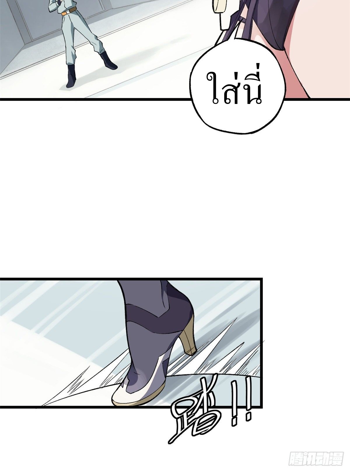 สุดยอดช่างกล ตอนที่ 2 หน้า 34