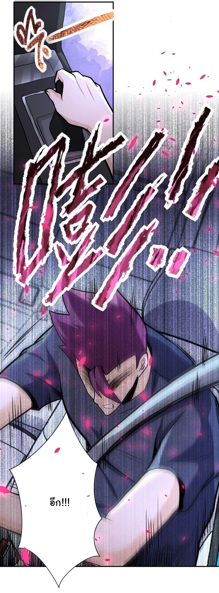 Apocalyptic Super System ตอนที่ 153 หน้า 22