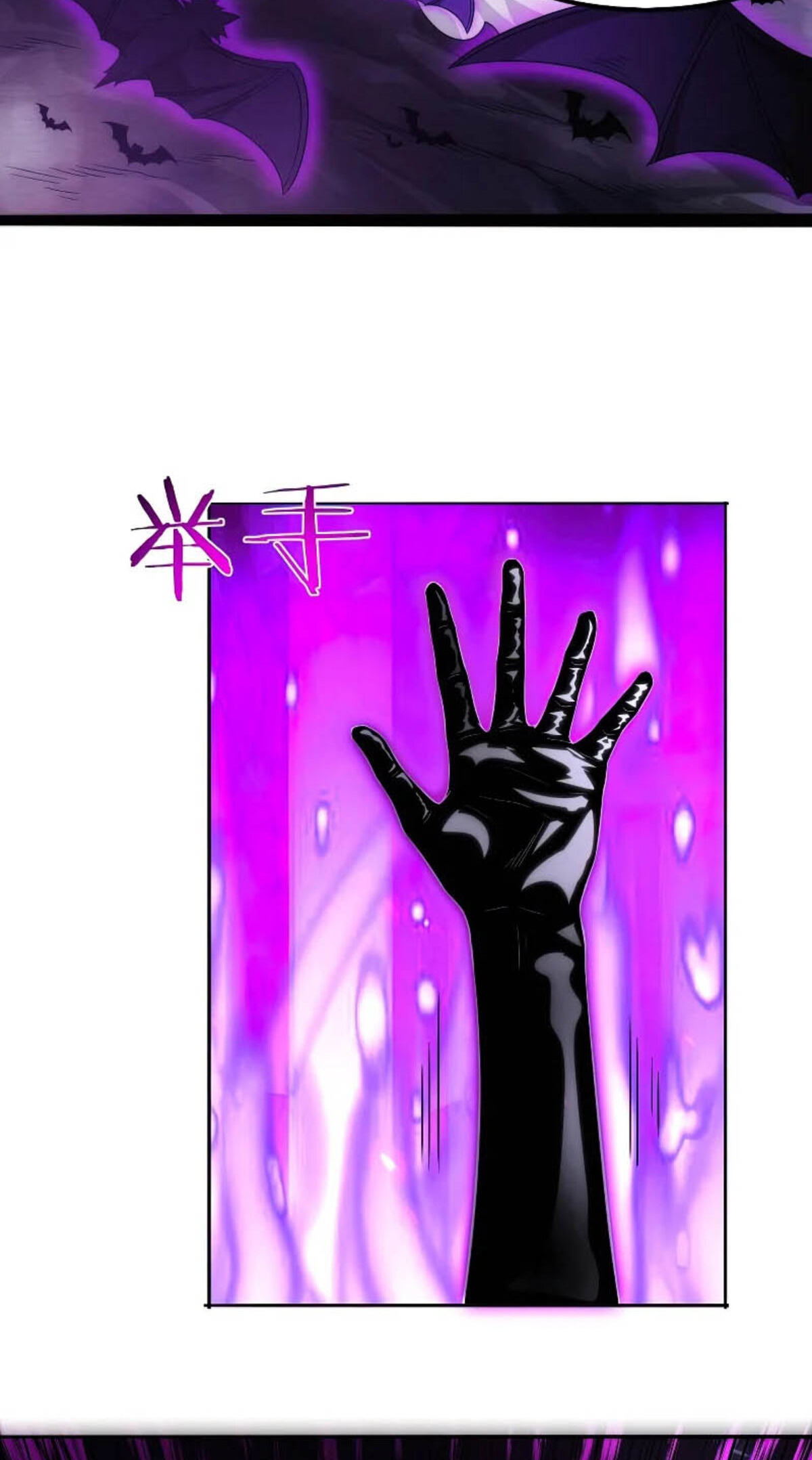 The Frenzy Of Evolution ตอนที่ 40 หน้า 13