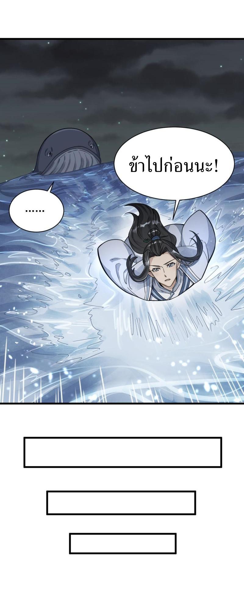 Lan Ke Qi Yuan ตอนที่ 181 หน้า 26