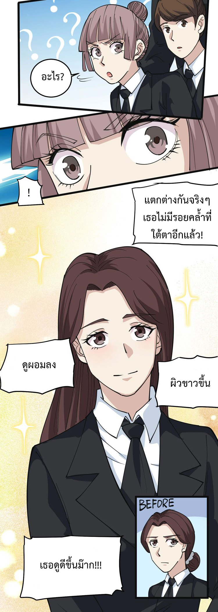 หมอเกรียนเซียนพิษ ตอนที่ 43 หน้า 13