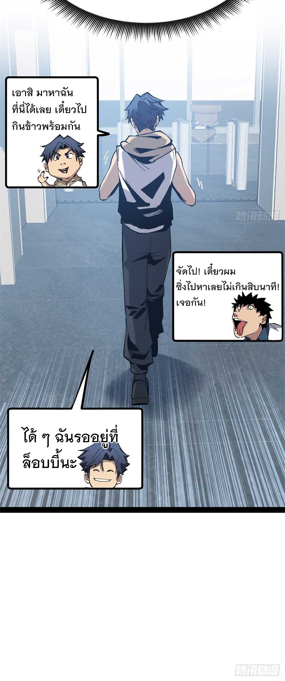 Gatekeeper of the Boundless World | ผู้พิทักษ์ประตูแห่งดินแดนไร้ขอบเขต ตอนที่ 26 หน้า 21
