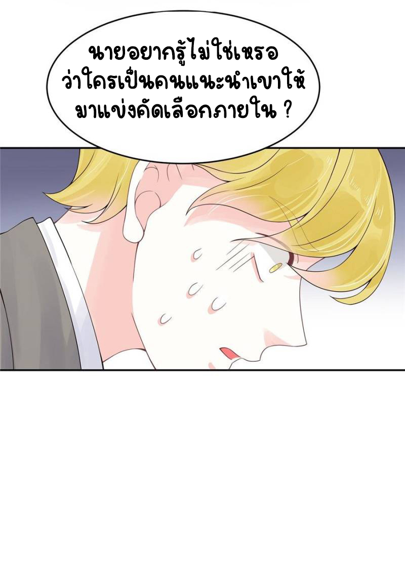 เจ้าชายโรงเรียนแห่งชาติเป็นเด็กผู้หญิง ตอนที่ 31 หน้า 16